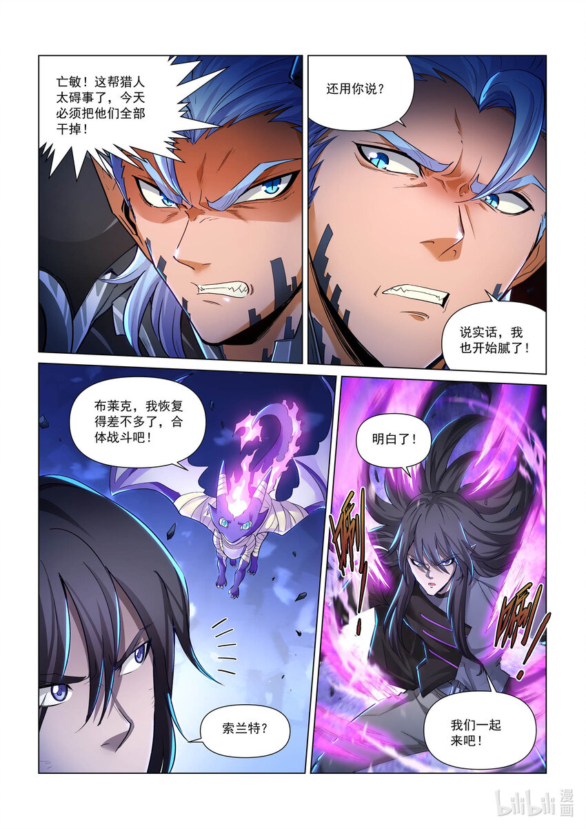 106 希望的绿光 上-第117话