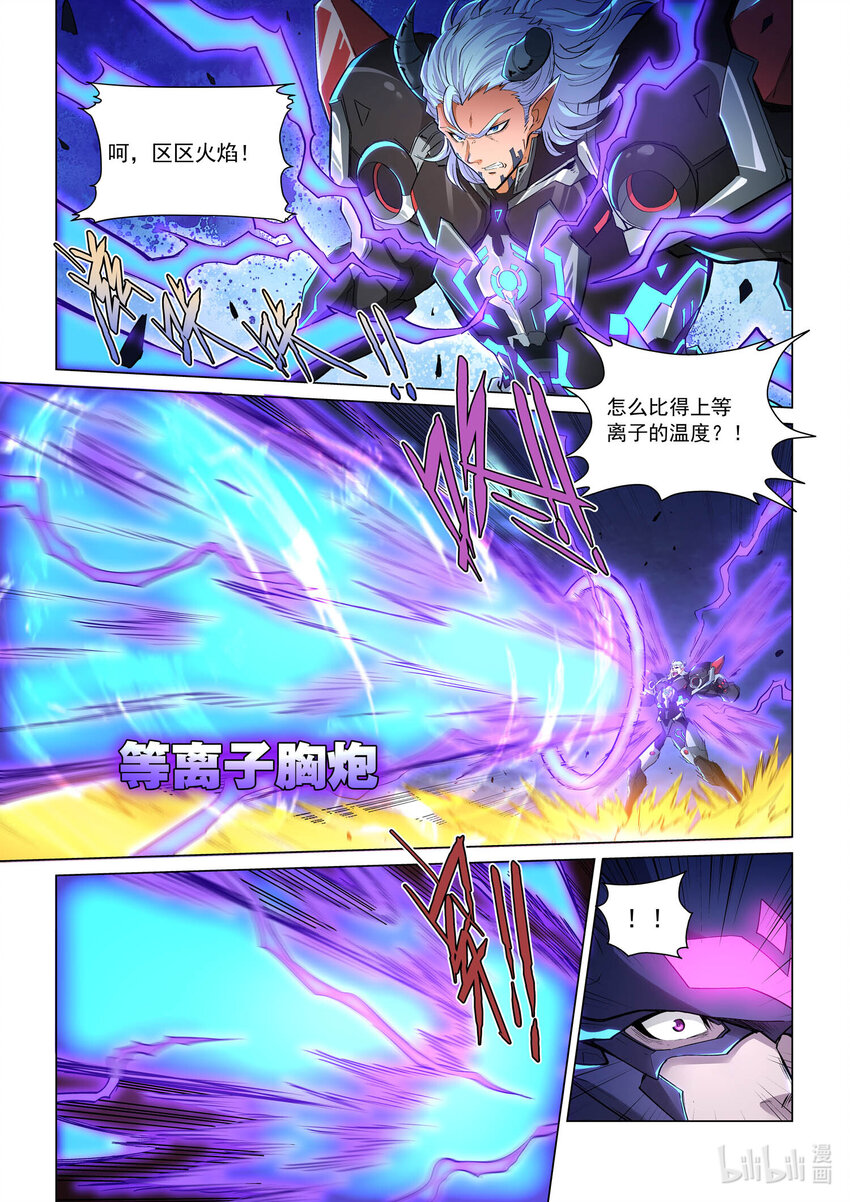 106 希望的绿光 上-第117话
