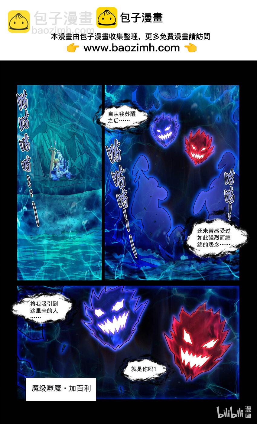 106 希望的绿光 上-第117话
