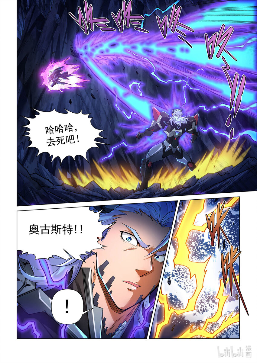 106 希望的绿光 上-第117话