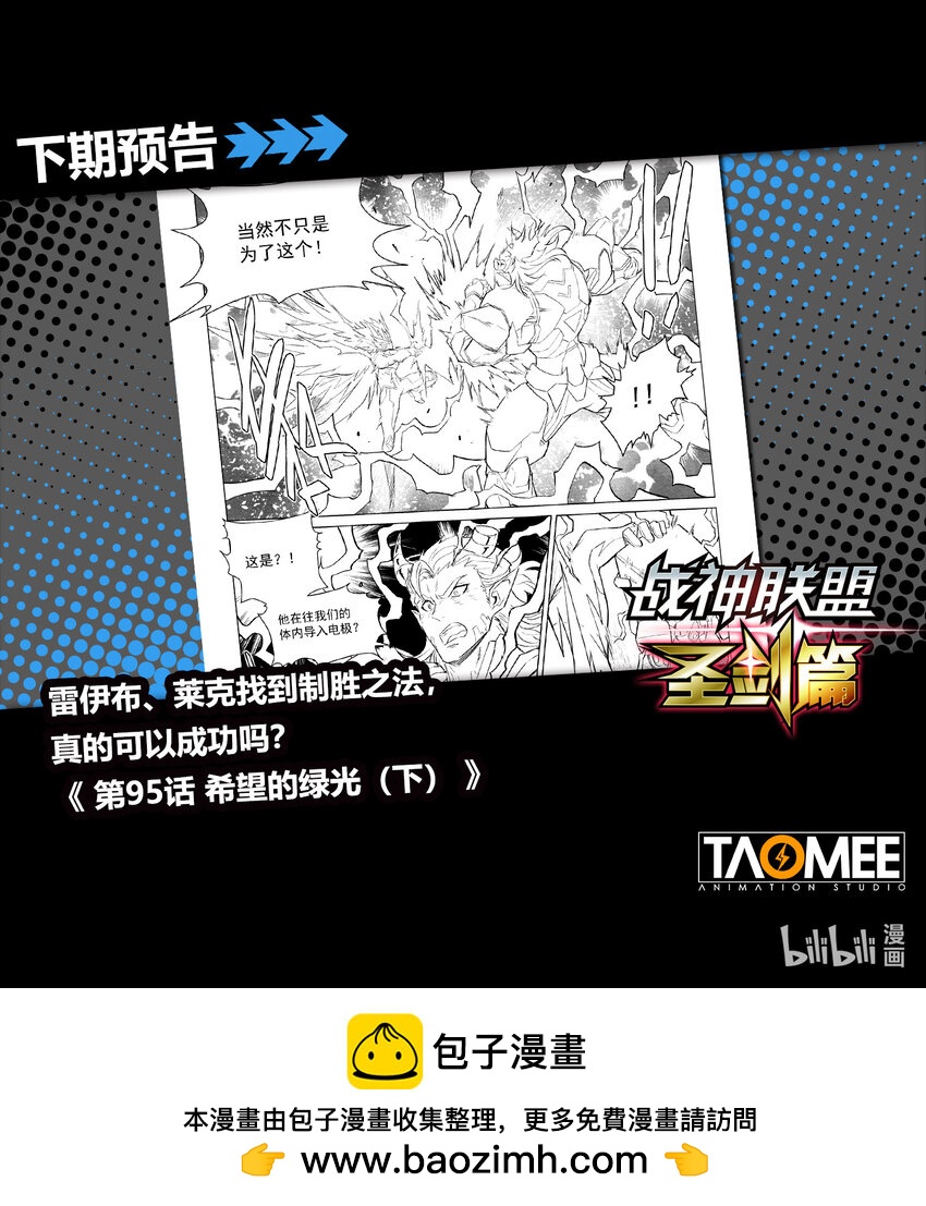 106 希望的绿光 上-第117话