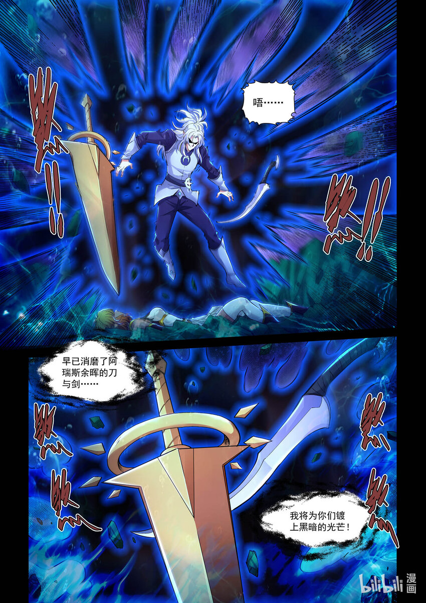 106 希望的绿光 上-第117话