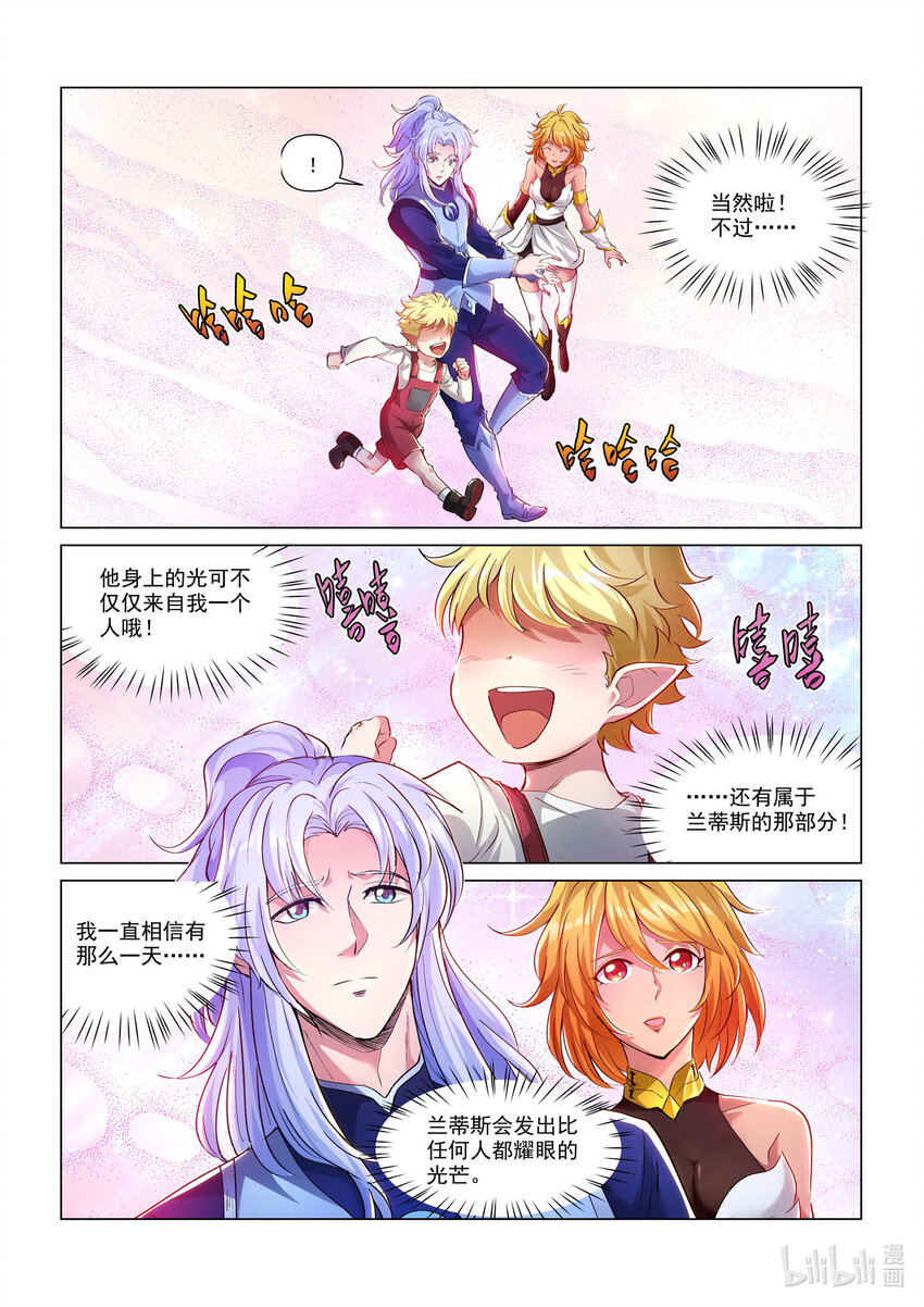 108 白月光环-第119话