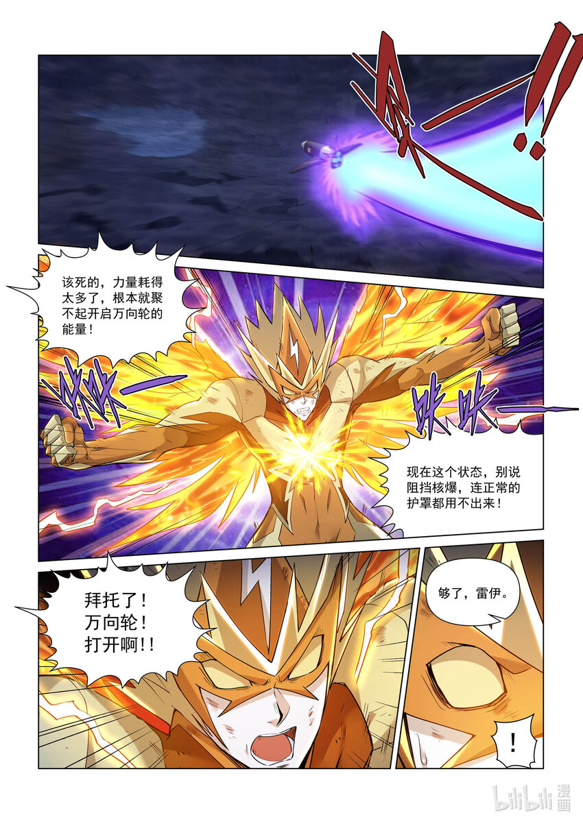 108 白月光环-第119话