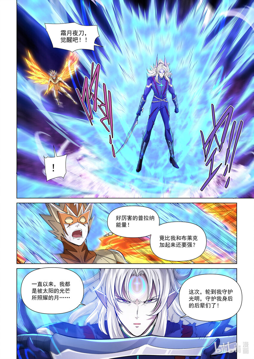 108 白月光环-第119话