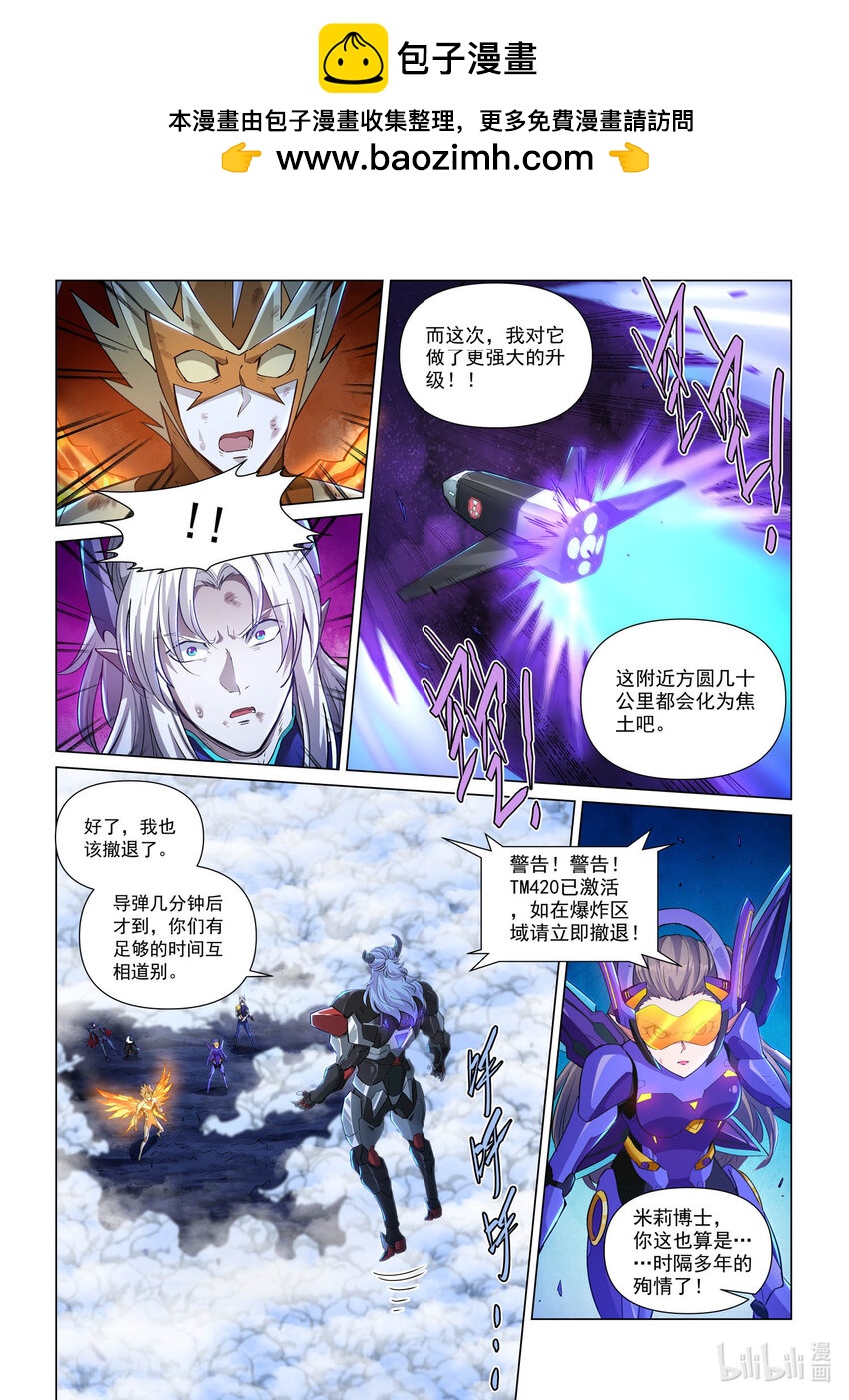 108 白月光环-第119话