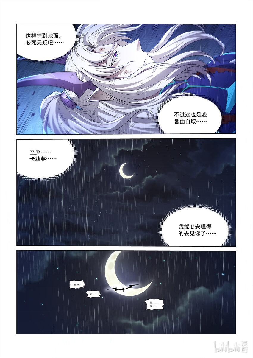 108 白月光环-第119话