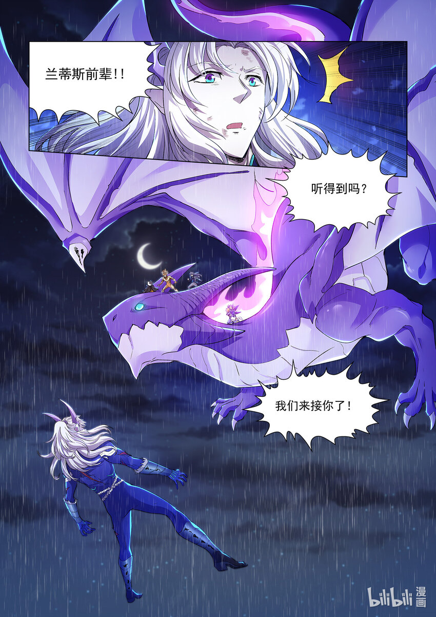 108 白月光环-第119话