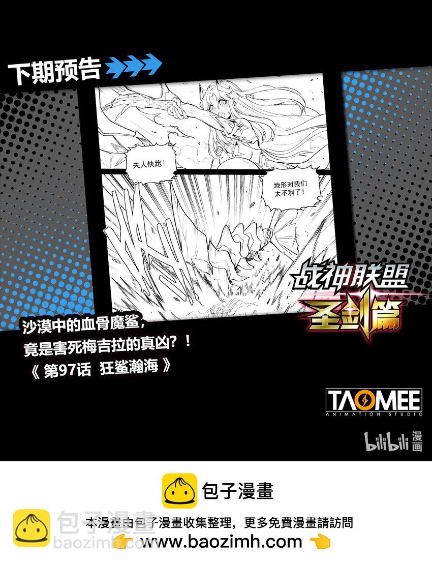 108 白月光环-第119话