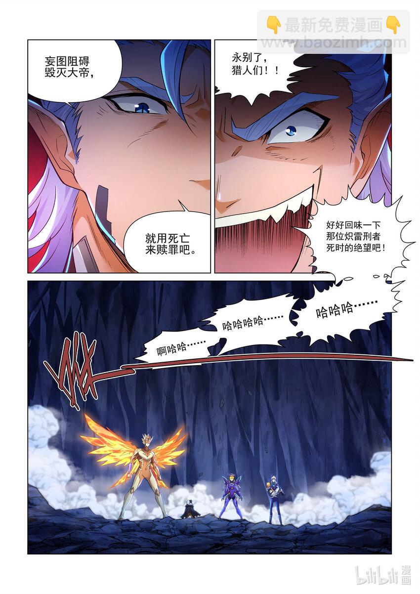 108 白月光环-第119话