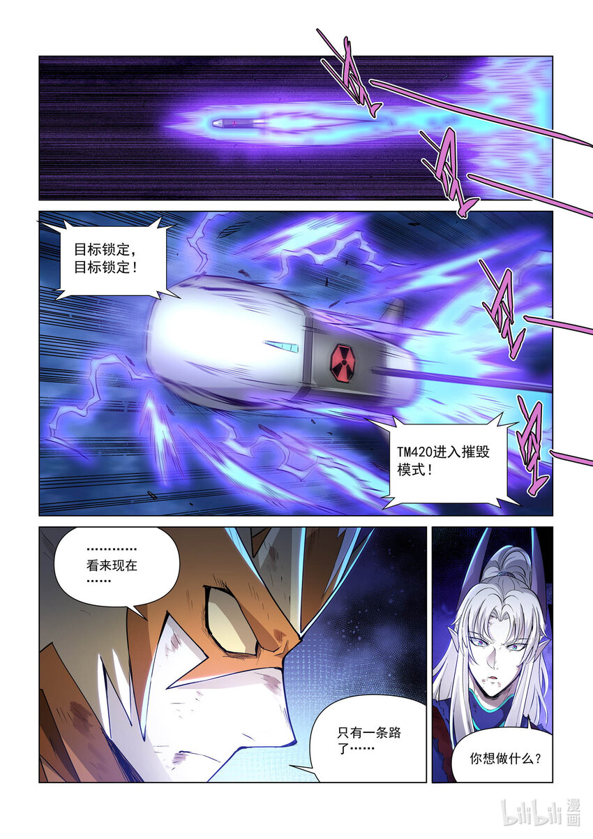 108 白月光环-第119话