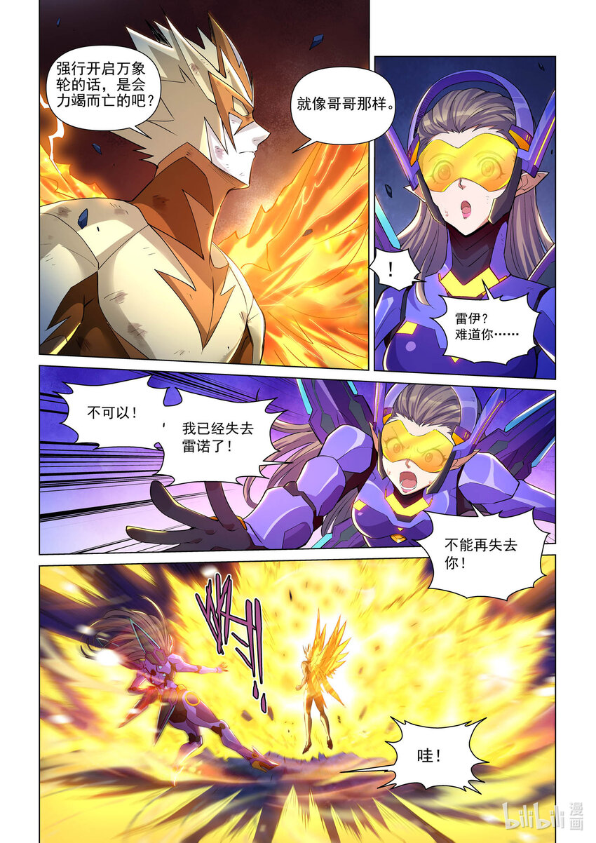 108 白月光环-第119话