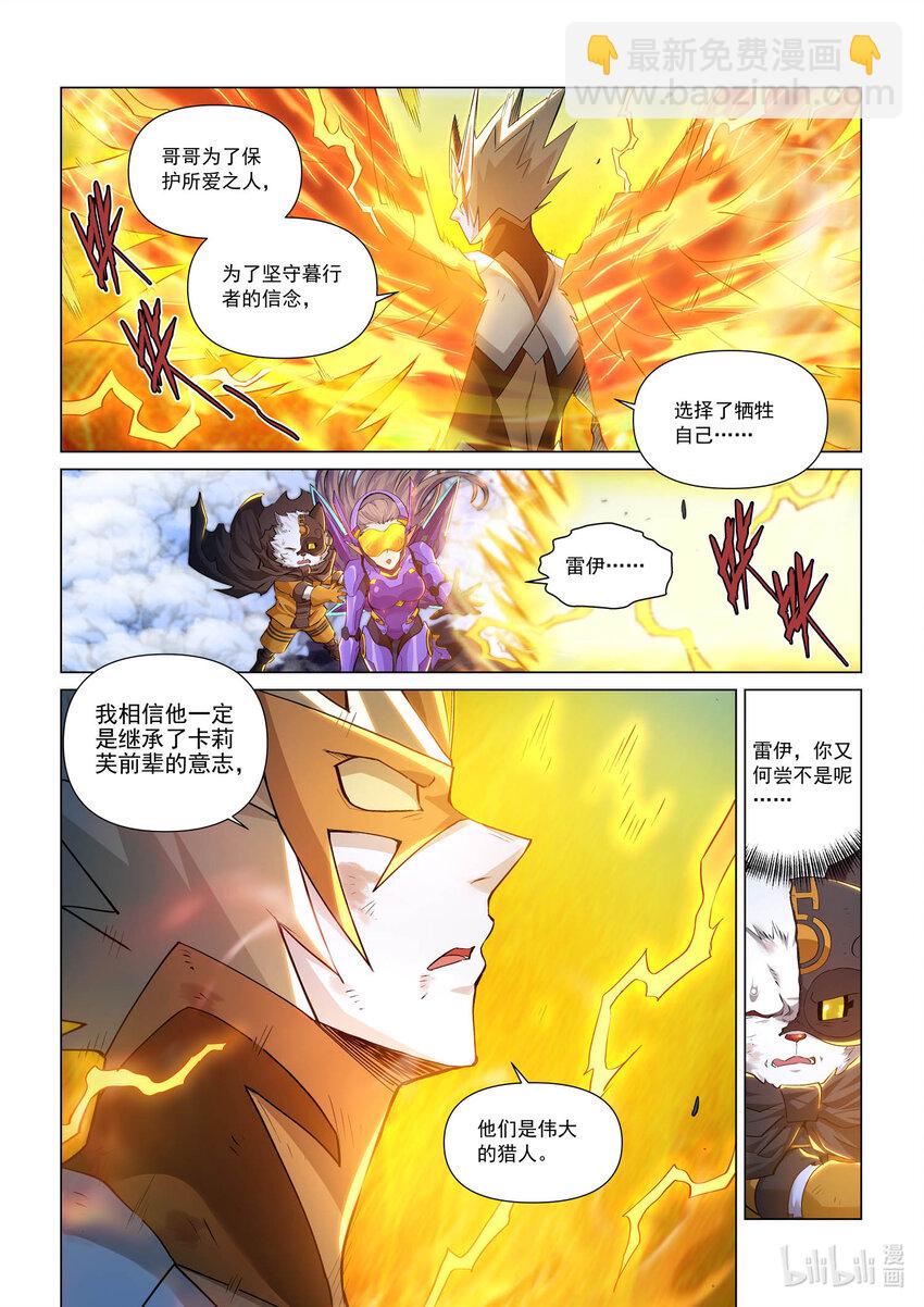 108 白月光环-第119话
