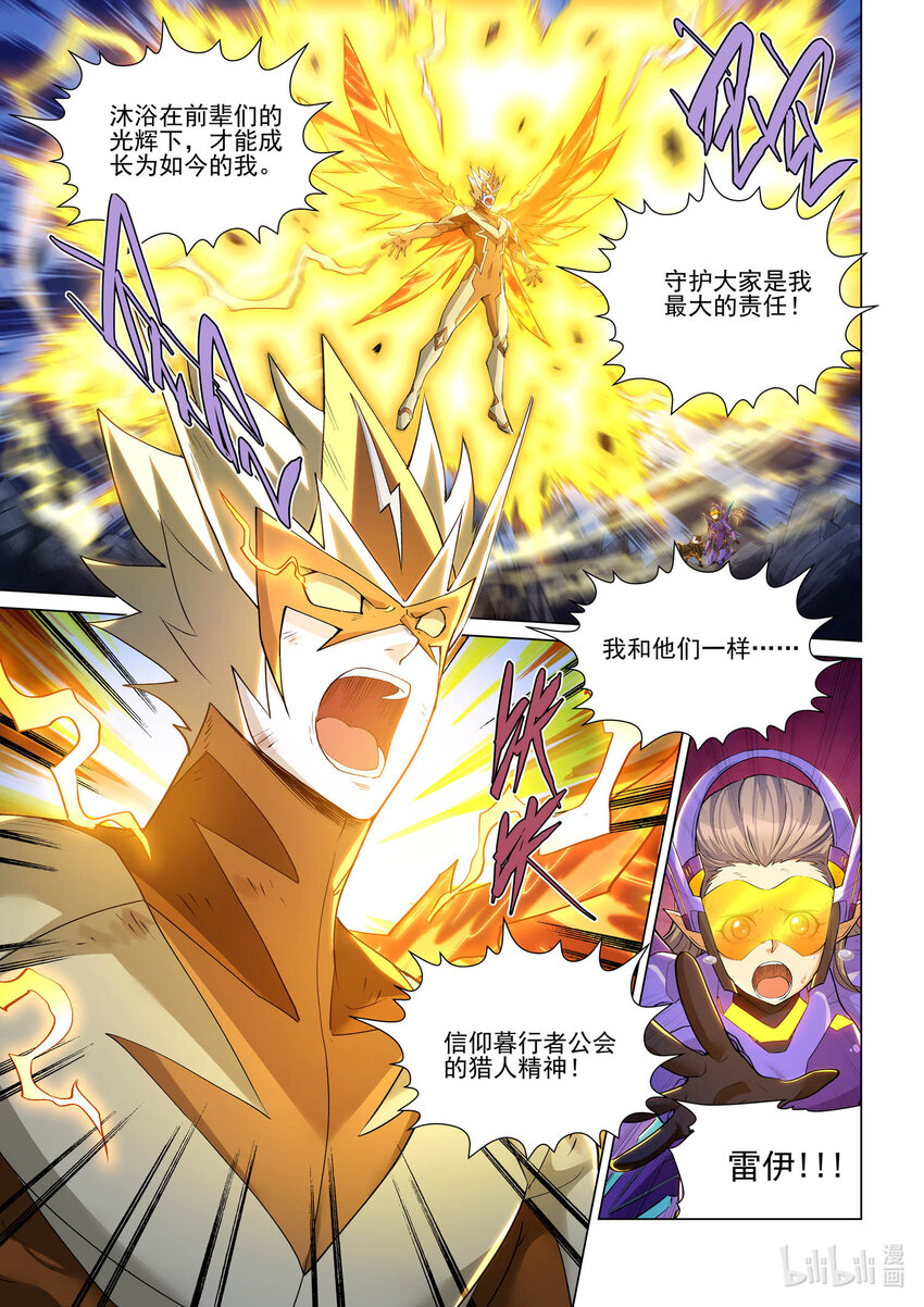 108 白月光环-第119话