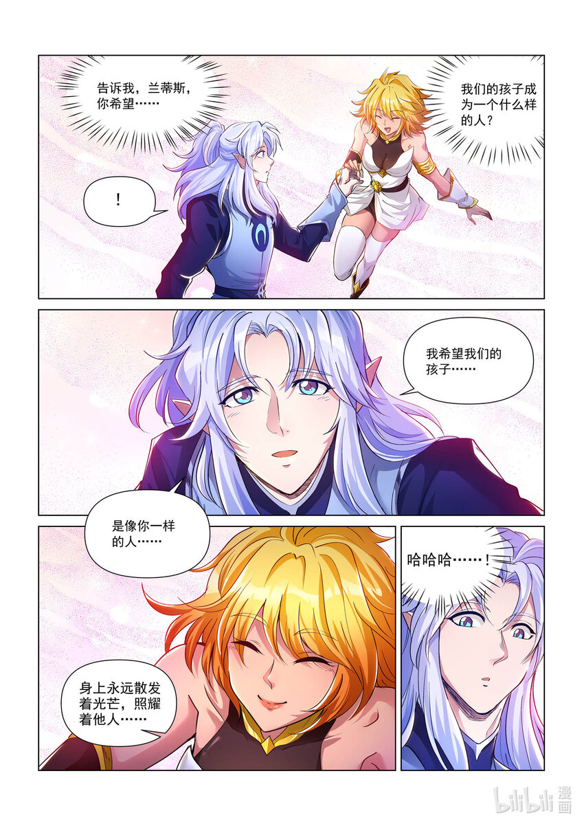 108 白月光环-第119话