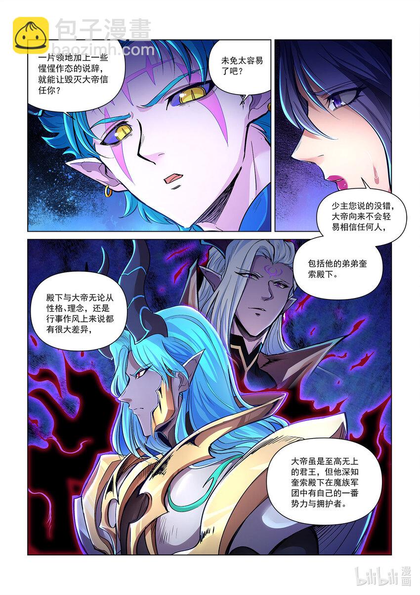 110 偷天换日 上-第121话