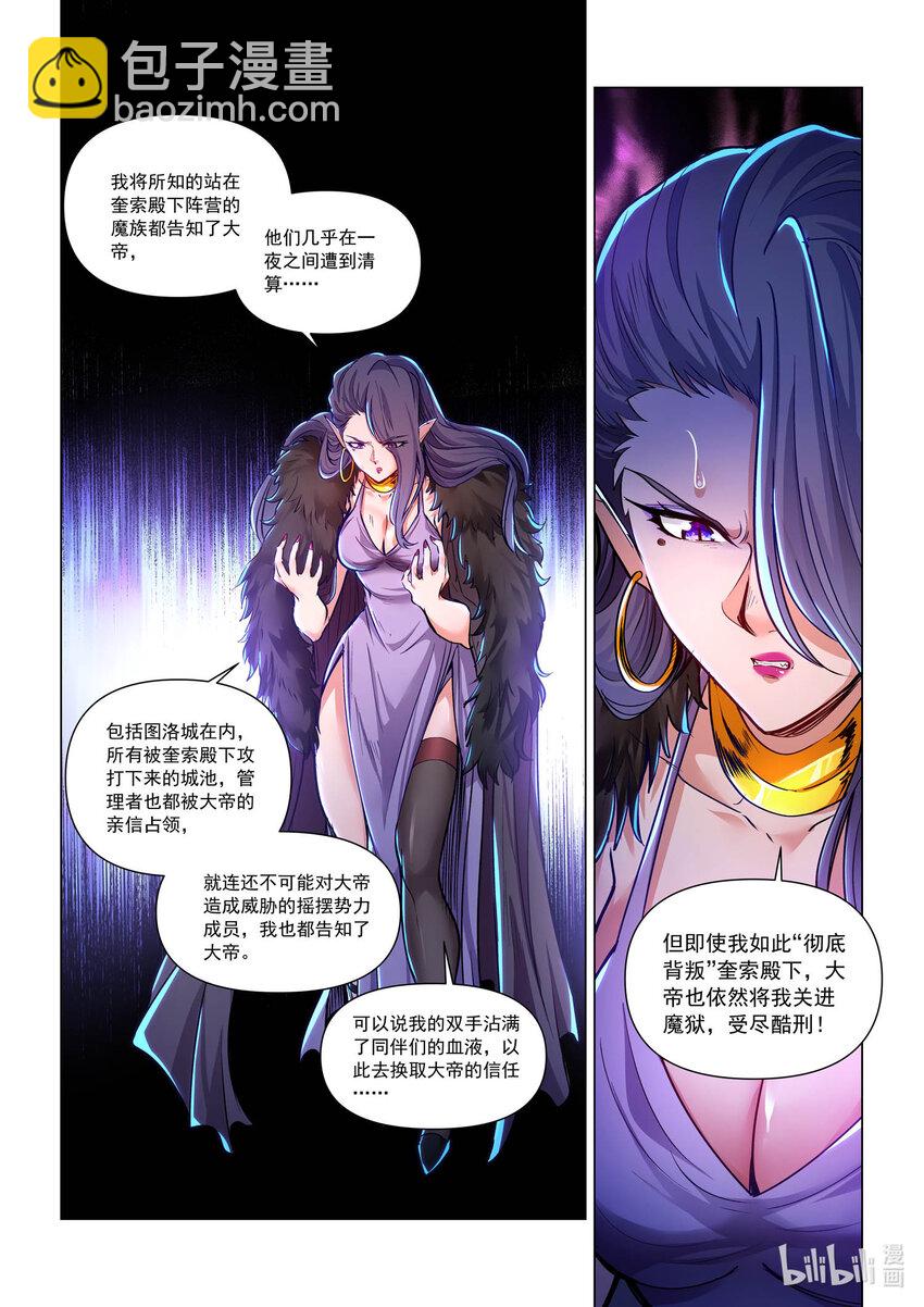 110 偷天换日 上-第121话