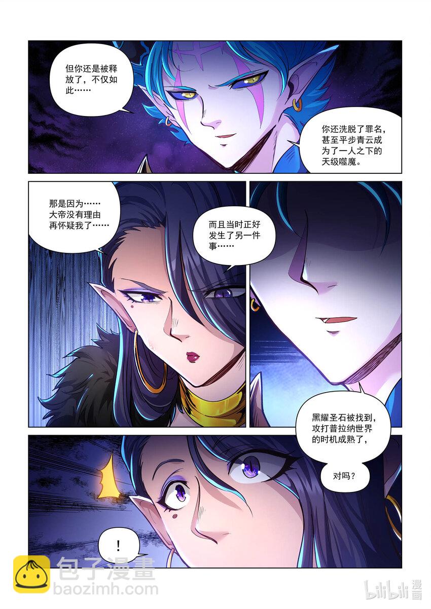 110 偷天换日 上-第121话
