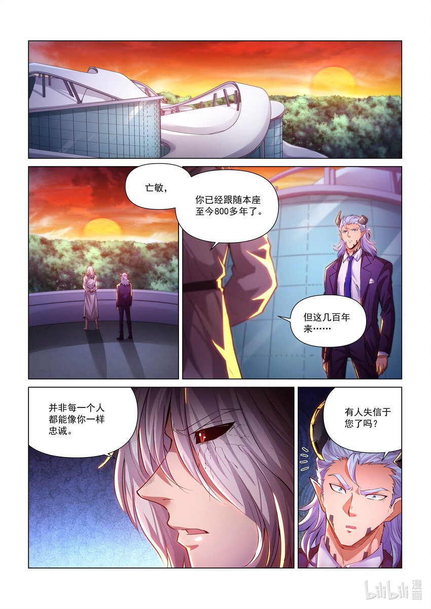111 落日狂人-第123话
