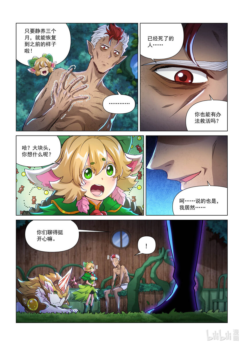 111 落日狂人-第123话
