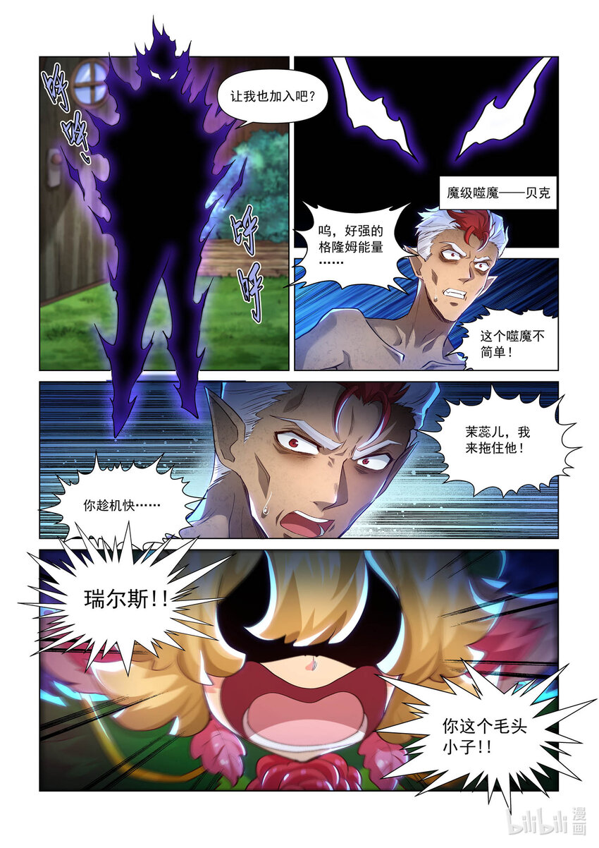 111 落日狂人-第123话