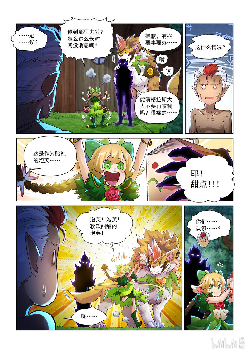 111 落日狂人-第123话