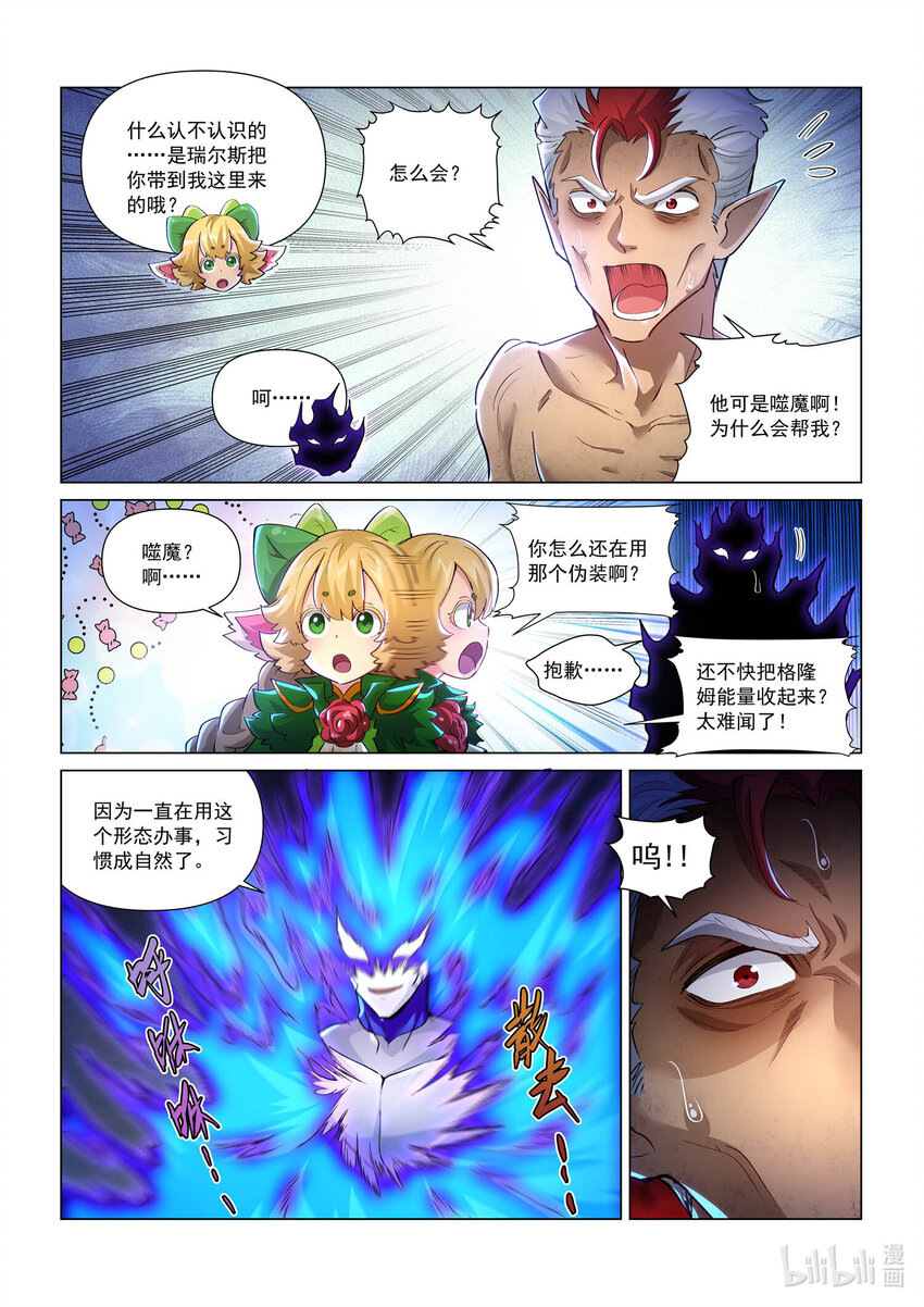 111 落日狂人-第123话