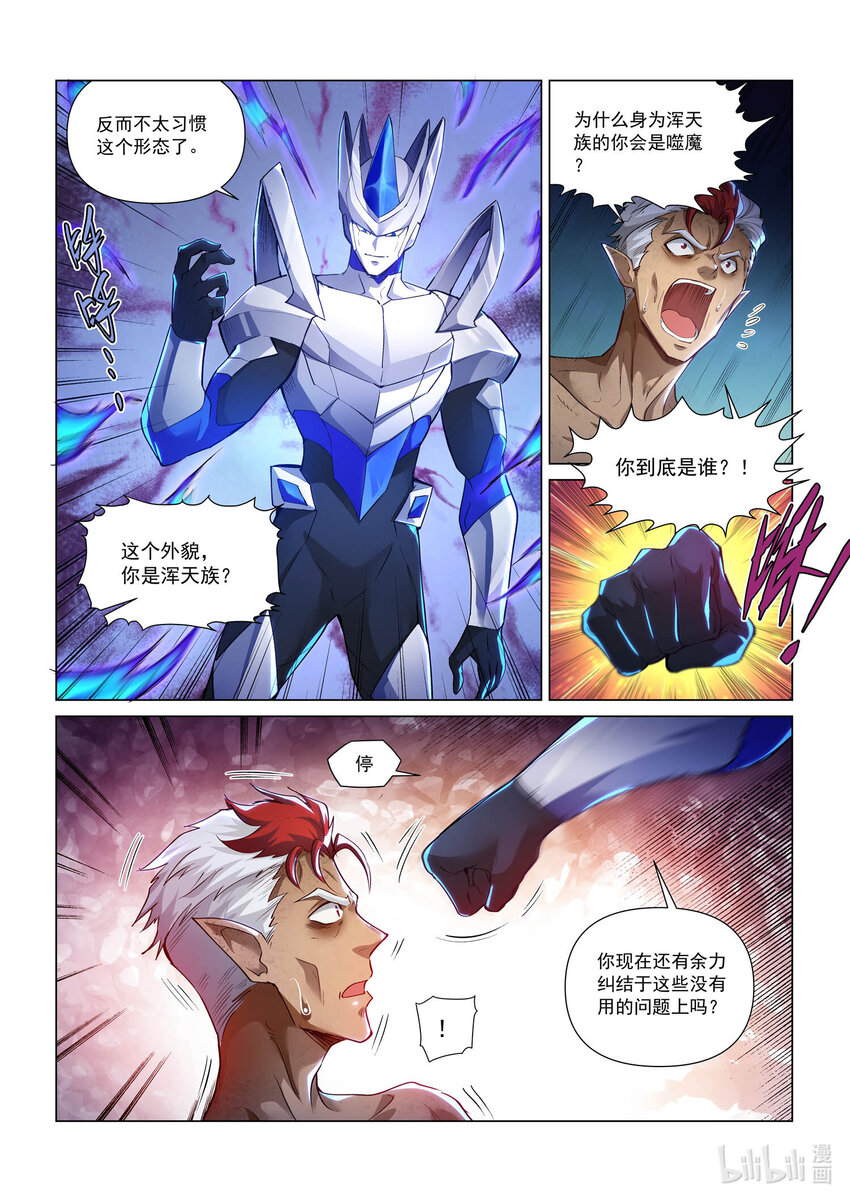 111 落日狂人-第123话