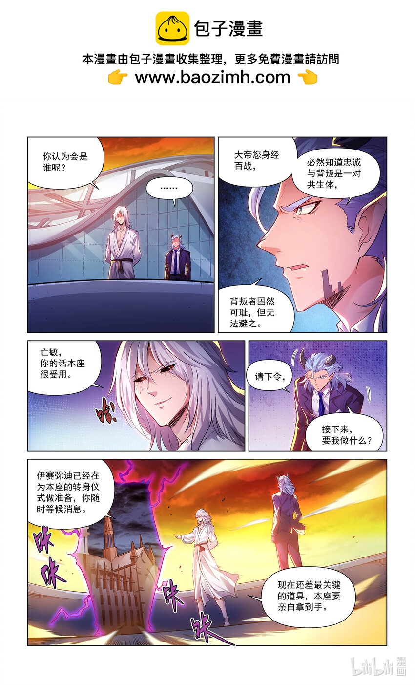 111 落日狂人-第123话