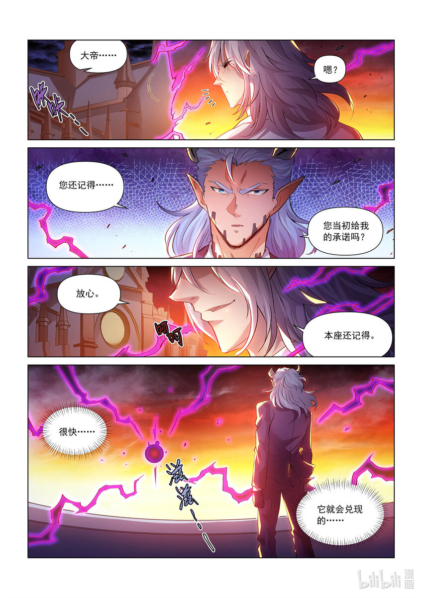 111 落日狂人-第123话