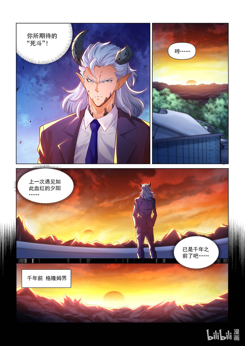 111 落日狂人-第123话