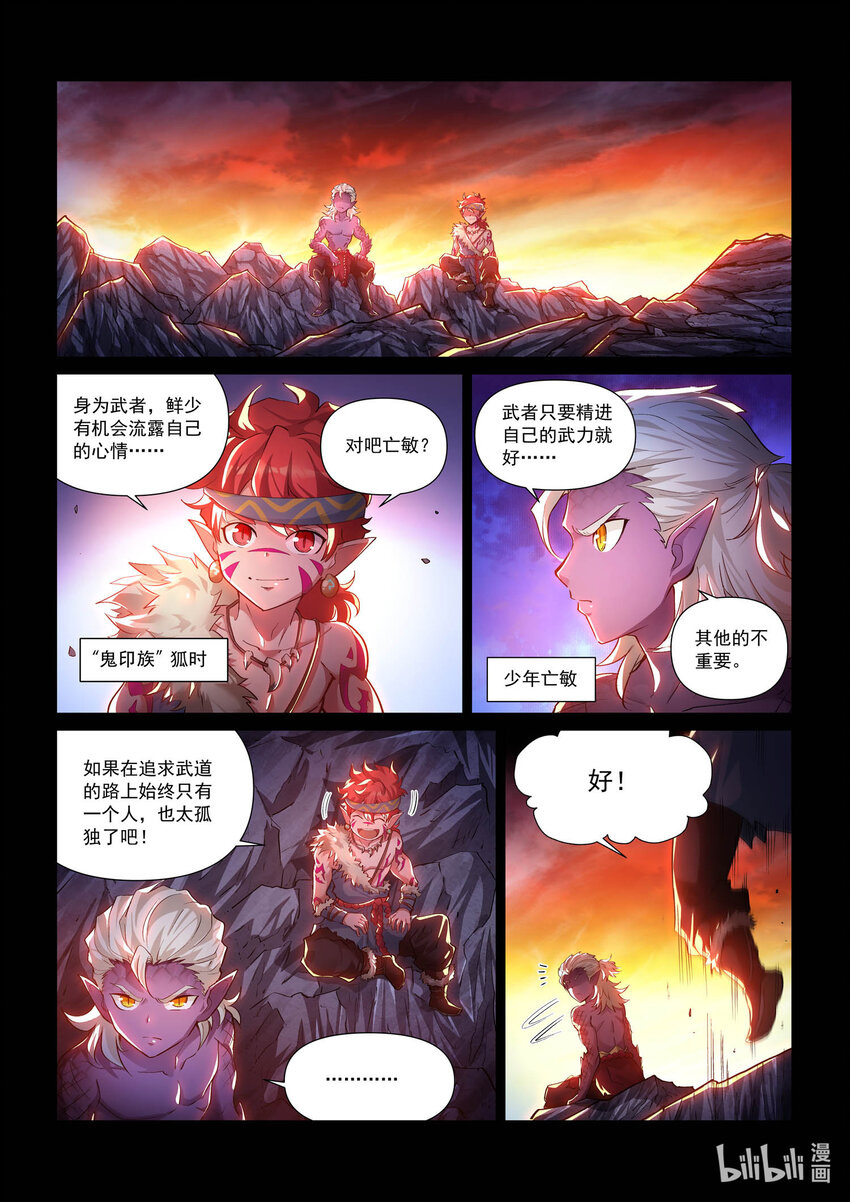 111 落日狂人-第123话
