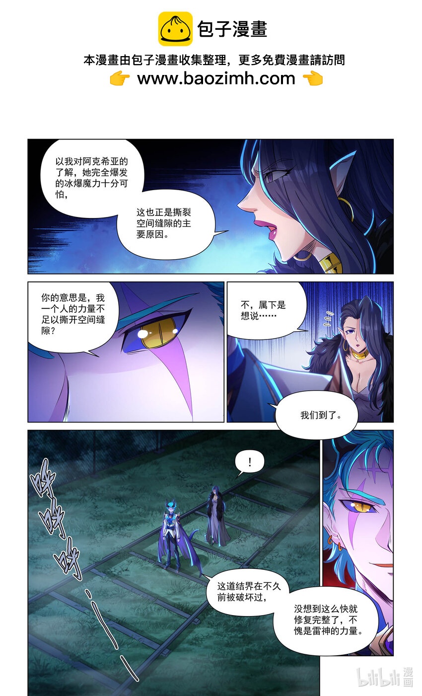 113 猩红与寒冰-第125话