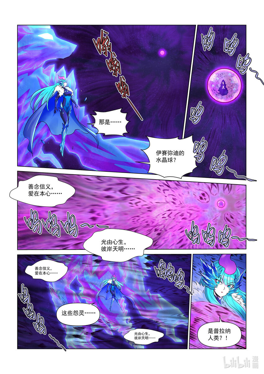 113 猩红与寒冰-第125话