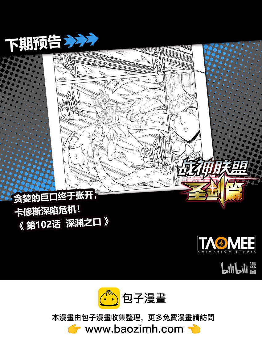 113 猩红与寒冰-第125话