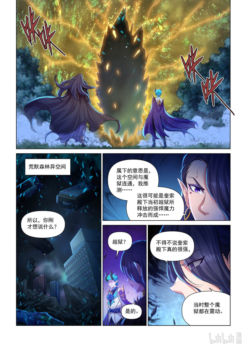 113 猩红与寒冰-第125话