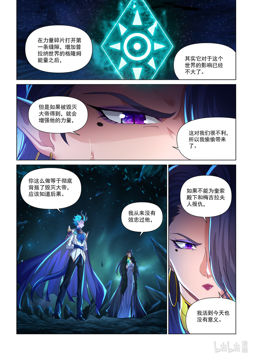 113 猩红与寒冰-第125话