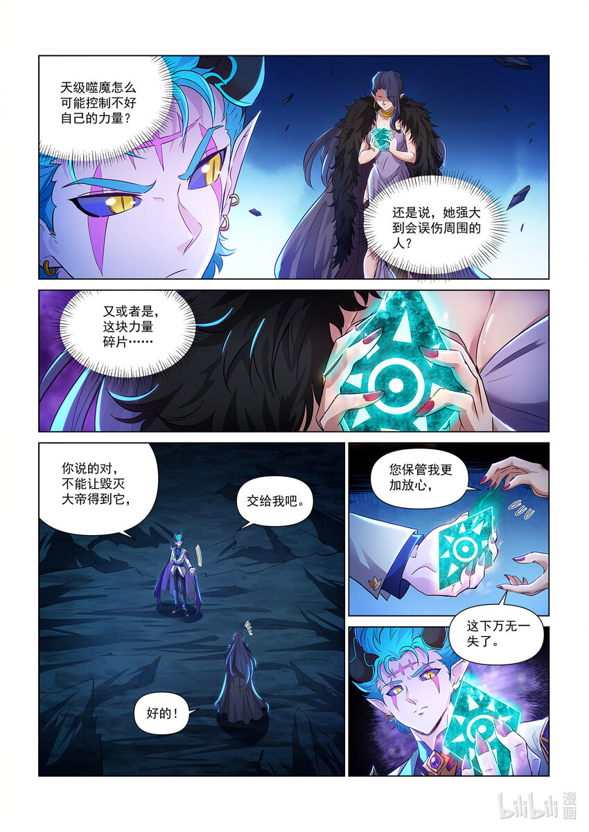 113 猩红与寒冰-第125话