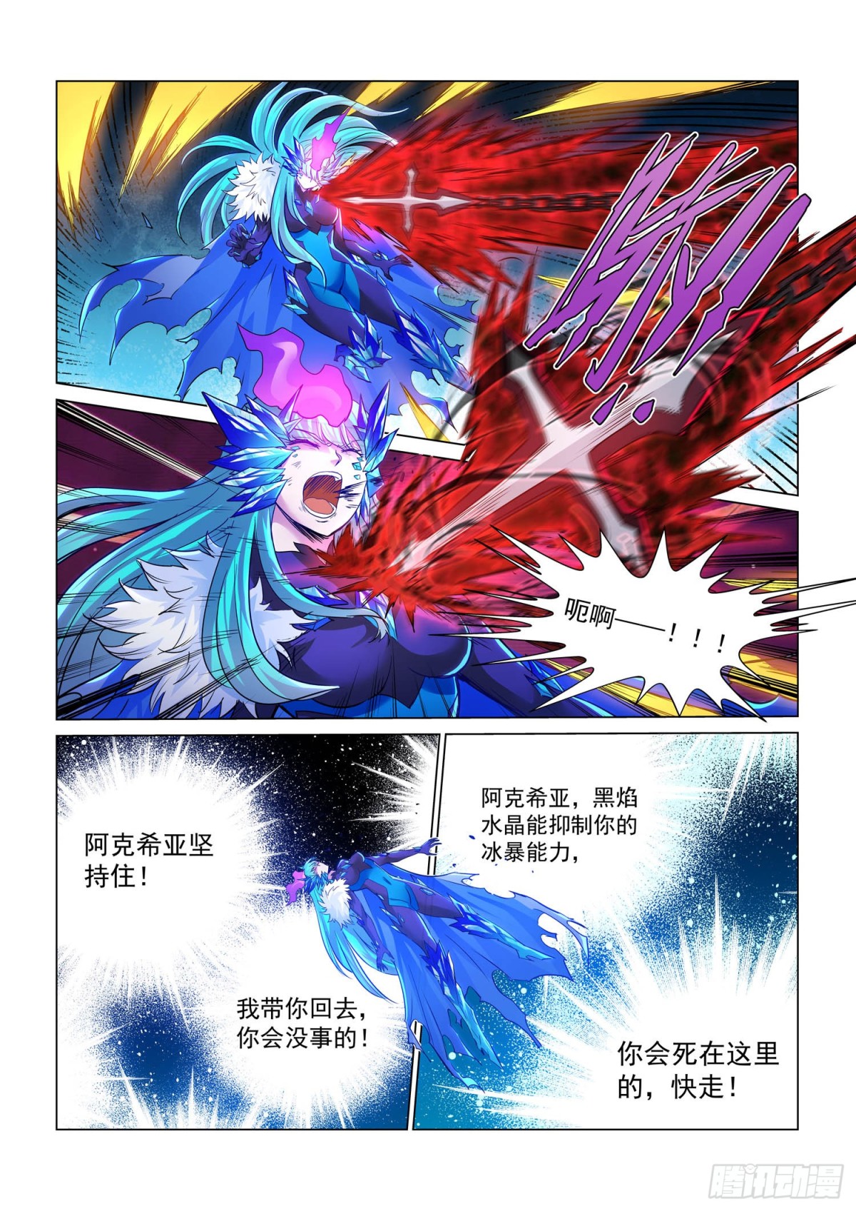 第115话 暴露-第127话