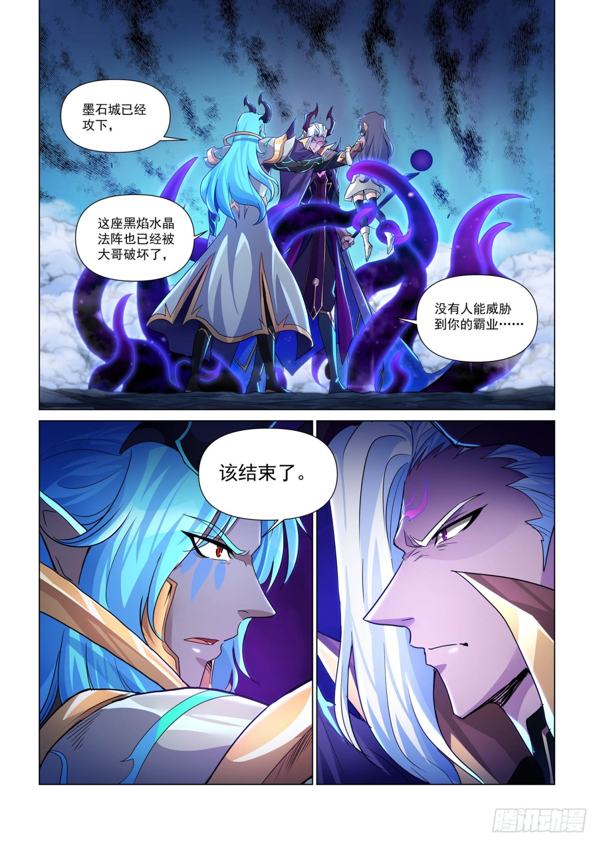 第117话 毁灭的怒火-第129话