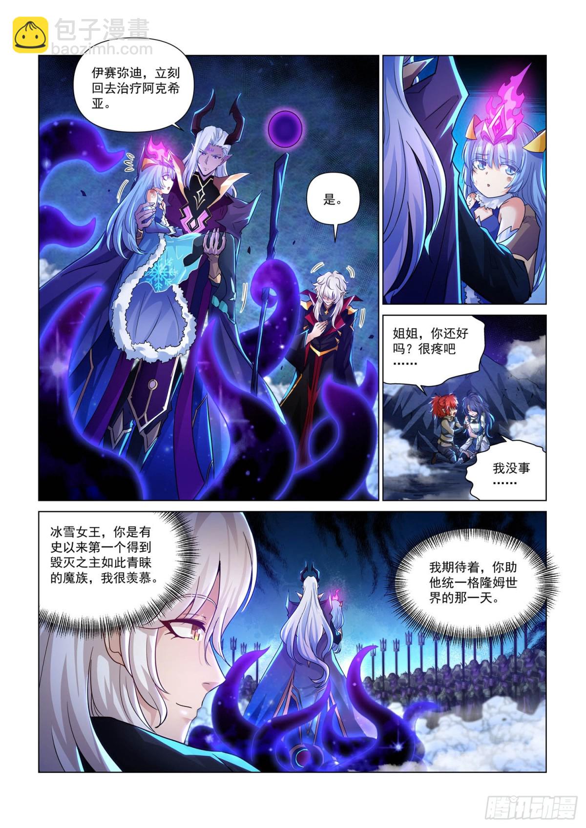 第117话 毁灭的怒火-第129话