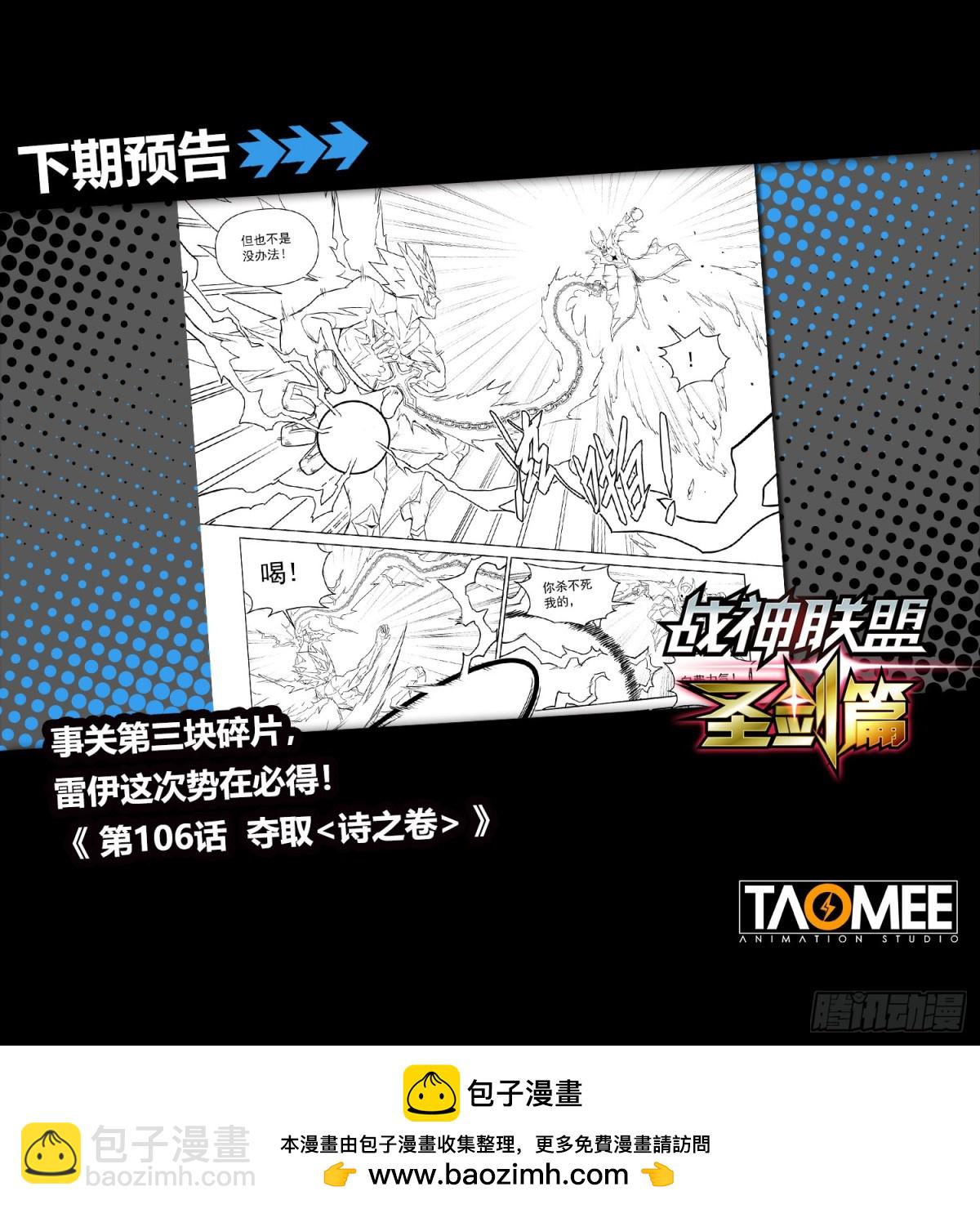 第117话 毁灭的怒火-第129话