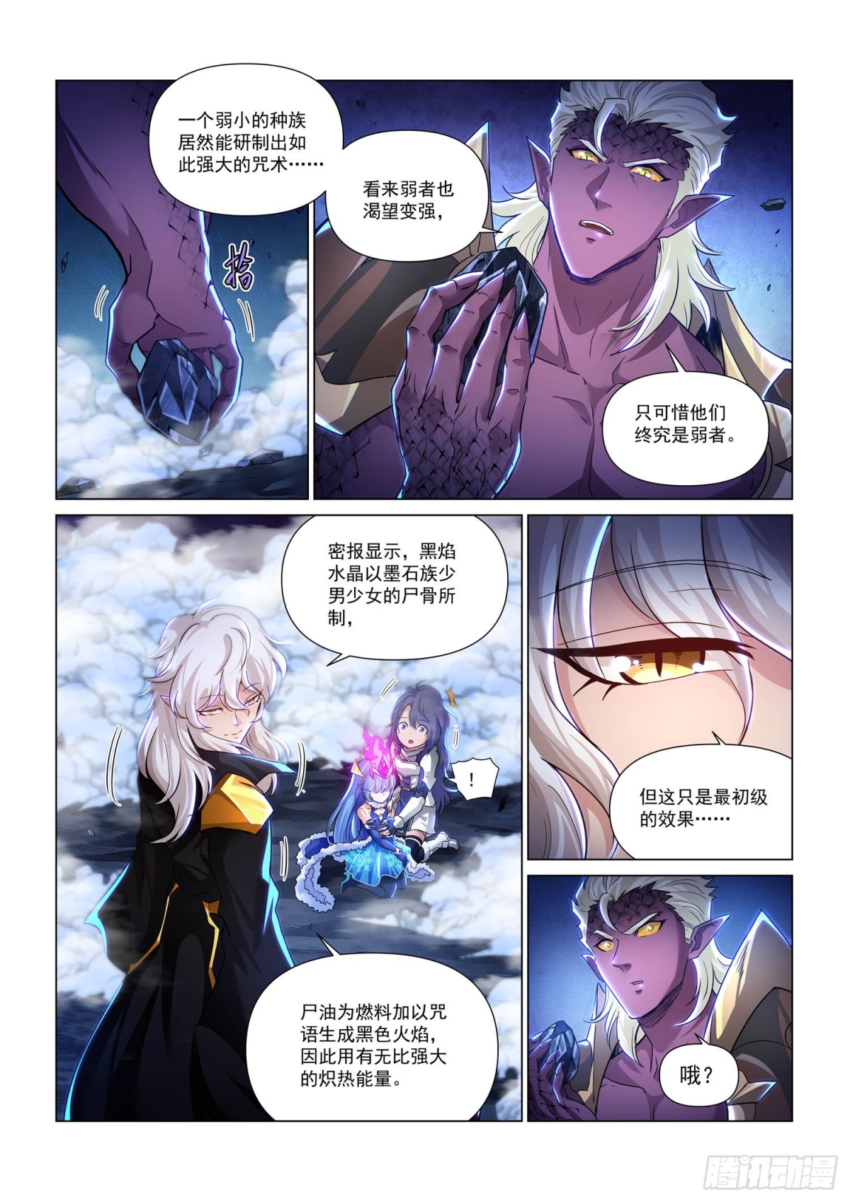 第117话 毁灭的怒火-第129话
