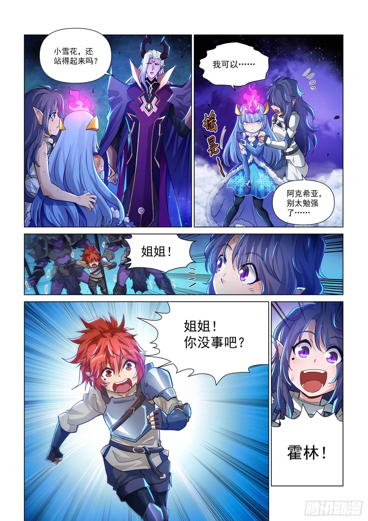 第117话 毁灭的怒火-第129话