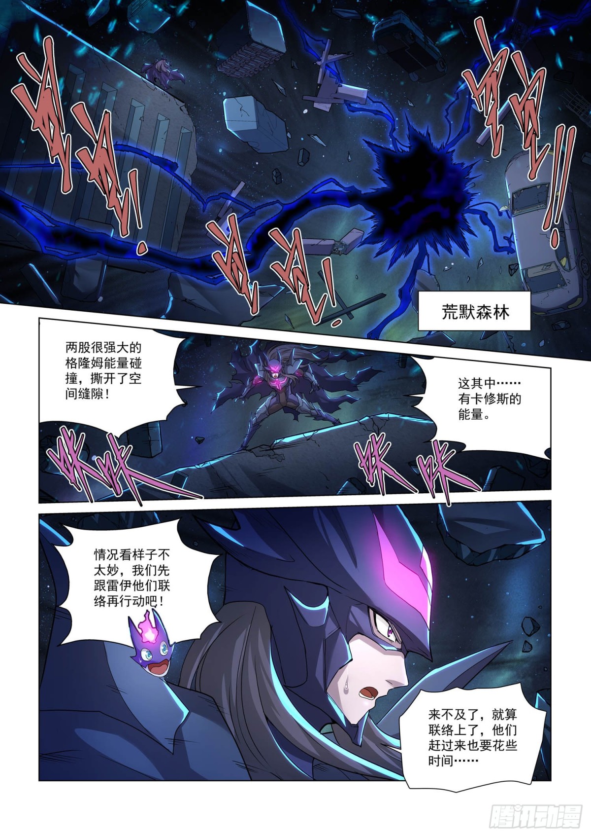 第119话 再见奎索-第131话
