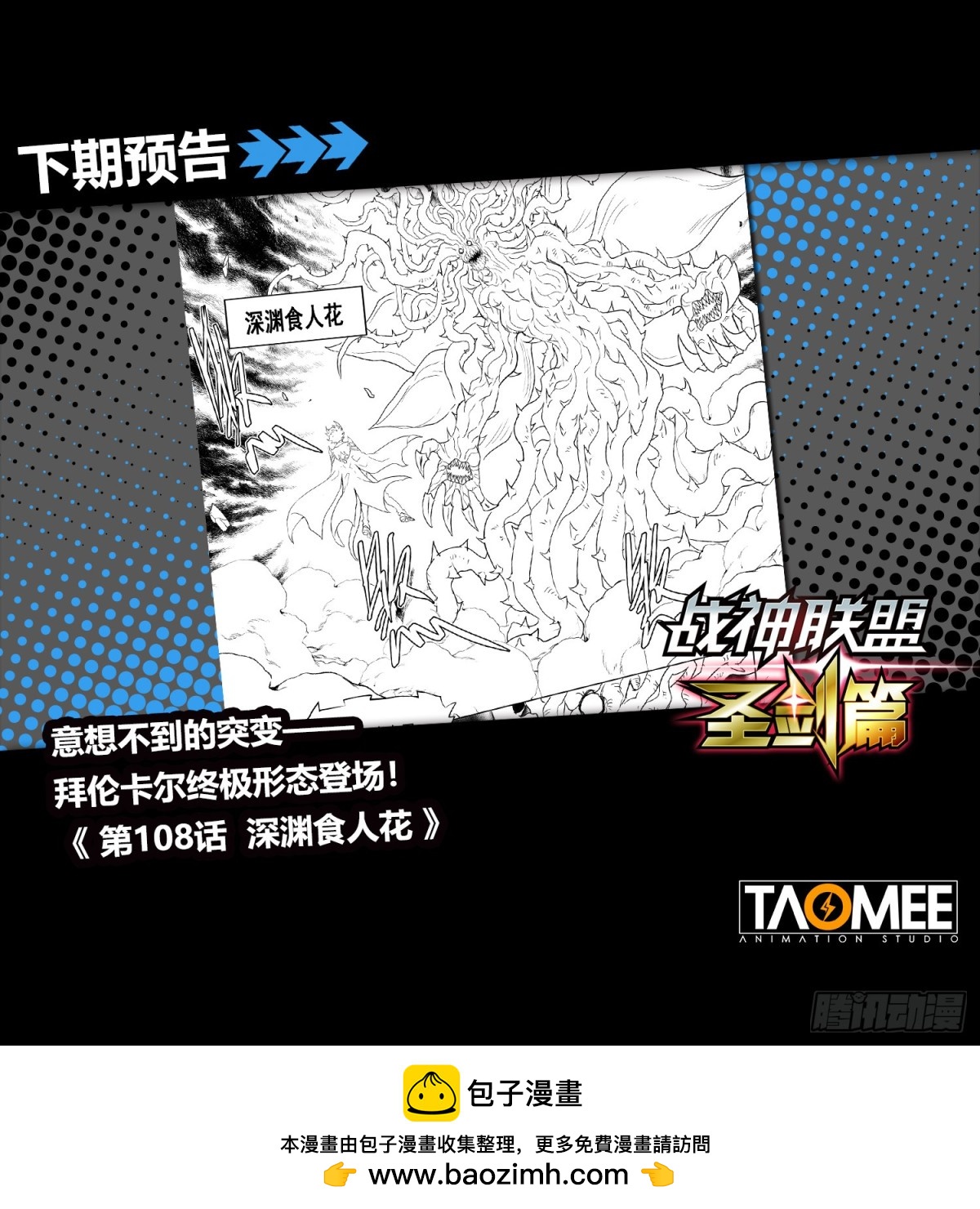 第119话 再见奎索-第131话