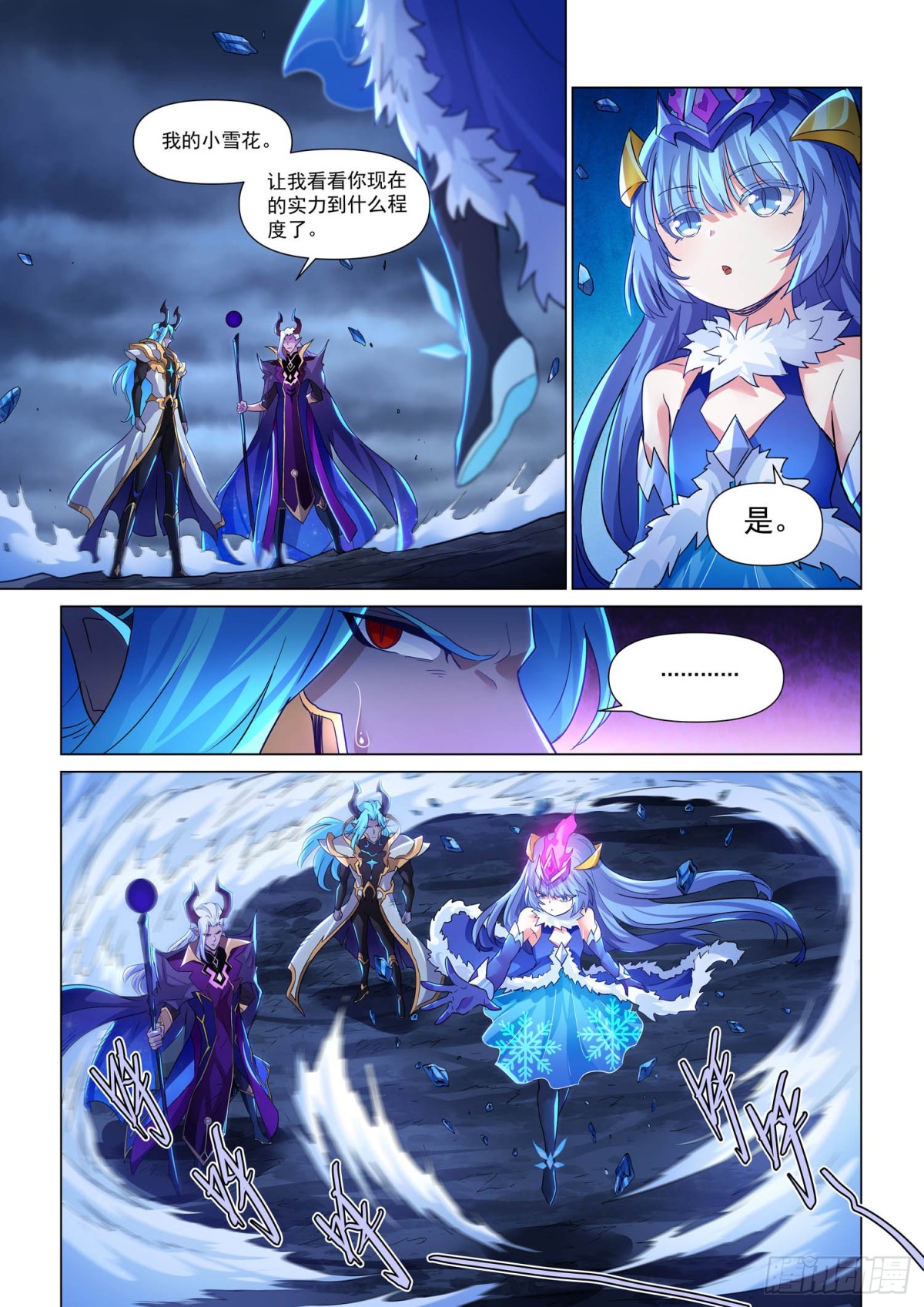 第121话 弱者的欲望-第133话