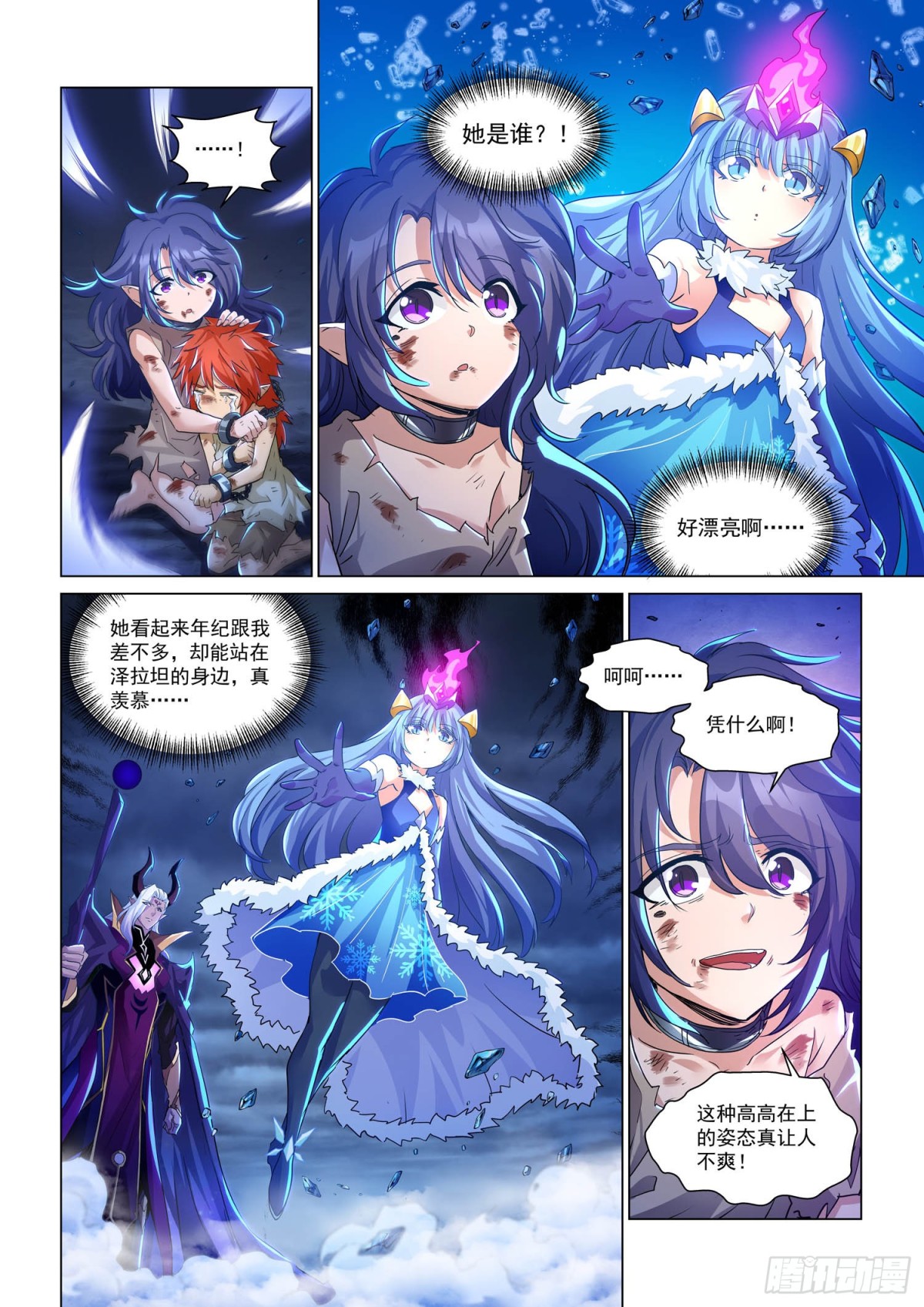 第121话 弱者的欲望-第133话
