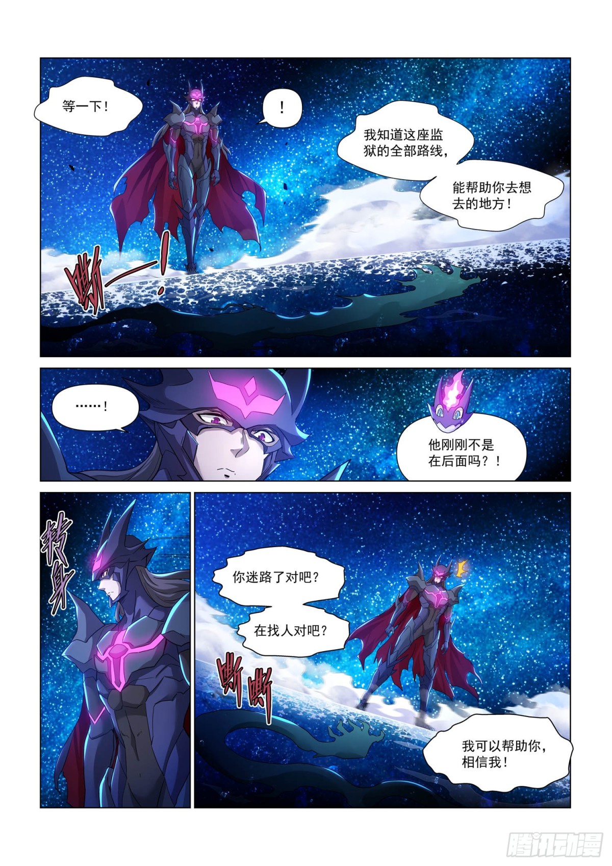 第121话 弱者的欲望-第133话