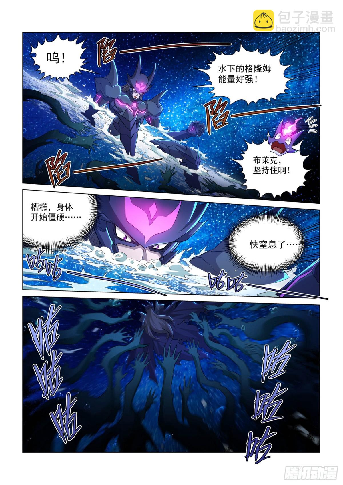 第121话 弱者的欲望-第133话